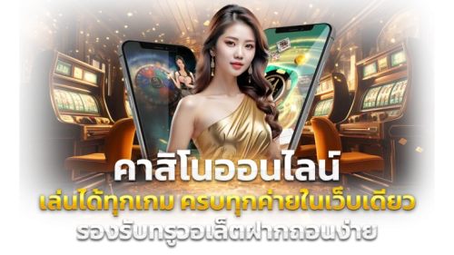 UFABET888 ทางเลือกใหม่ของการเดิมพันออนไลน์